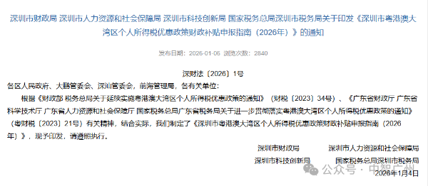 微信图片_2026-01-08_162106_883